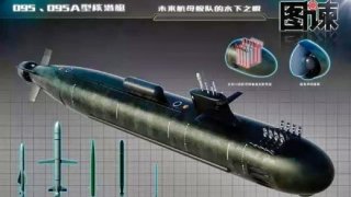 China Type 095 Submarine 