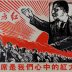Chairman Mao is the Red Sun in Our Hearts, People's Republic of China, 1968, lithograph, overlaid with Teddy Roosevelt image from freesvg.org.